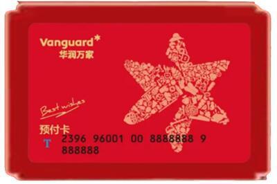 龙山区烟酒回收华润万家购物卡.jpg